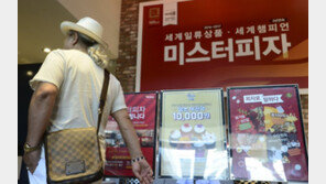 미스터피자, 결국 상장폐지 ‘가닥’…거래소 “퇴출 결정”