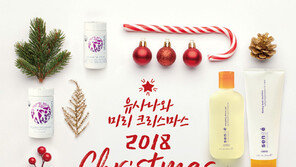 유사나코리아, 크리스마스 에디션 3종 출시