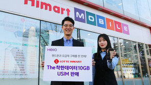CJ헬로-하이마트 유심요금제 출시