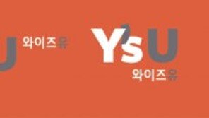 자체 개발 ‘YCMP 3.0’ 통해 체계적 진로설계 등 원스톱 지원