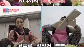 ‘동상이몽2’ 신영수母, 며느리 한고은에 “나보다 요리 잘해”