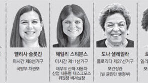 美의회 입성한 ‘7인의 오바마 키즈’… 트럼프정부 저격수로