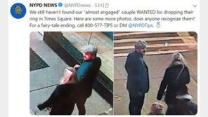 뉴욕경찰의 ‘청혼반지 배수로 구출작전’