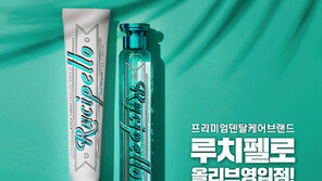  루치펠로 치약, 한정판 ‘치약&가글 기획세트’ 올리브영 단독 출시