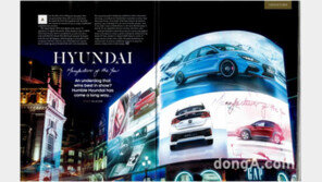 현대차, 유럽서 ‘최고·혁신’ 브랜드 호평