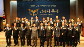   제1회 납세자 축제서 셀트리온·현대차·SK하이닉스 등 ‘납세대상’ 수상