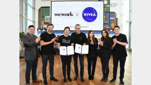  니베아, 한국 ‘뷰티 스타트업’을 위한 이노베이션 허브 런칭