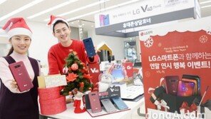 LG전자, 연말 맞아 스마트폰 구매 혜택 강화 