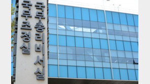 총리실 ‘업추비로 커피상품권 구입’ 보도에 “업무특성 때문”