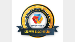  한국강소기업협회, ‘제1회 대한민국 강소기업 대상’ 시상식 오는 13일 개최