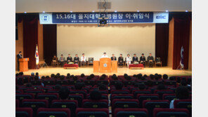 김하용 을지대병원 신임 병원장 취임