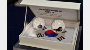  ‘3·1운동 및 대한민국임시정부 수립 100주년 ’ 기념주화 예약 접수 개시