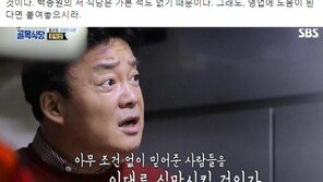 황교익, 백종원 프랜차이즈 식당에 사인?…“난 식당서 사인 안 해”