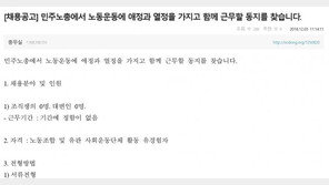 민주노총, 실·국장 5명 집단사직서 제출…내주 인사개편