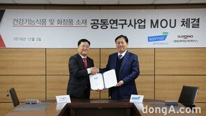 일동바이오사이언스-콜마비앤에이치, 건강기능식품 원료 공동개발 추진