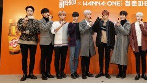 [동아포토]‘비타500 X 워너원 청춘파티’ 팬 500명 초청