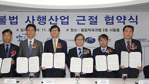 [경륜경정 단신] 불법사행산업 근절 업무협약 체결 外