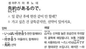 [시사일본어학원]가고 싶은 건 굴뚝같지만.