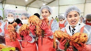 사랑의 김장 담그기