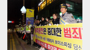 “윤창호法도 통과됐는데…” 음주운전 여전