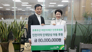 올해도 초록우산 쓰고 찾아온 ‘키다리아저씨’