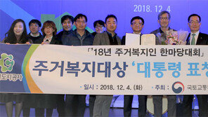 경기도시공사, 국토부 ‘주거복지대상’ 기관부문 대통령 표창 수상