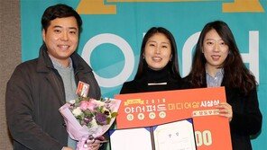 동아일보 ‘신예기팀’ 양성평등미디어상