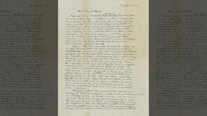 아인슈타인이 종교에 대한 생각 밝힌 ‘신의 편지’ 32억원에 낙찰