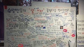 숙명여대 ‘대자보 훼손’ 중학교 사과…재학생 “진정성 없어”