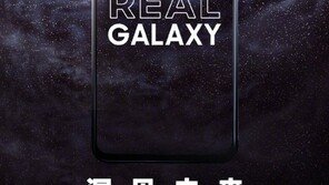 베젤리스 ‘인피니티O’ 첫 탑재한 ‘갤럭시A8s’ 10일 中서 공개