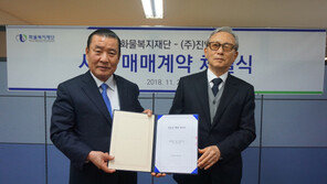 화물복지재단, 역삼동 빌딩매입 사옥 마련…“숙원사업 결실”