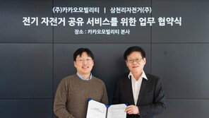 카카오, 전기 자전거 공유 서비스