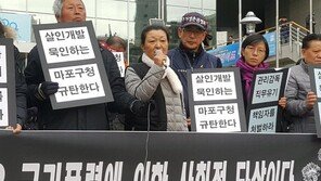 철거민 사망 하루 만에…“마포구, 강제철거 중단·용역정리 약속”