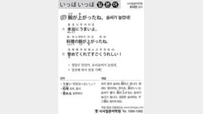 [시사일본어학원]솜씨가 늘었네!