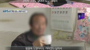 MBC ‘실화탐사대’ 측 “마이크로닷 부모, 소유 재산만 약 25억”