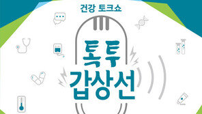 [알립니다]전문의와 함께하는 ‘톡투갑상선’ 콘서트
