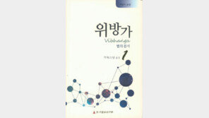 초기불교의 佛法과 수행 18가지 핵심주제 분석