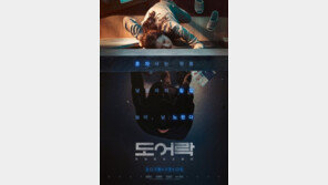 공효진 ‘도어락’, ‘국가부도의 날’ 제치고 개봉 첫날 1위