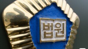 기밀 누설하고 상품권 300만원 받은 공무원, 2심도 징역형