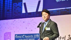   ‘코리아 VC 어워즈 2018’ 개최 …최우수심사역 등 8개 부문 12명 시상