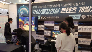  SBA, 명지전문대와 ‘가상·증강현실 전문가 양성과정’ 운영