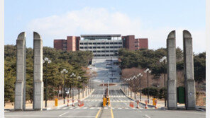 대법 “신입생 모집 실적으로 사립대 교원 평가는 정당”