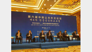 中 학자 “한국인들, 中 오만해지고 한국 업신여길 것이라고 우려”