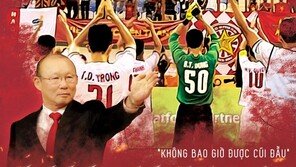 다큐 ‘박항서, 열정을 전하는 사람’ 14일 베트남 전국 개봉