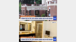 ‘샤워 몰카’ 피해 美女, ‘힐튼’ 상대 1000억 원대 소송…특급호텔 맞아?