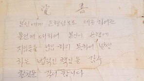 38년 전 빚 안기고 잠적·이민…배우 한고은 ‘빚투’