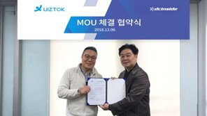  모바일 퀴즈 플랫폼 퀴즈톡, 디시인사이드와 업무협약 체결