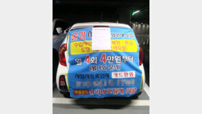 새벽까지 보초서며 폭행까지…아파트 단지 ‘세차 전쟁’, 무슨 일?