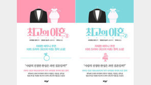 [신간] 최고의 이혼 1·2