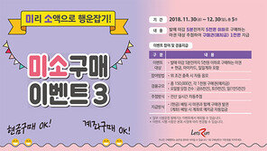 [경마 단신] “소소하게 즐겨요” 미소구매 이벤트 확대 外